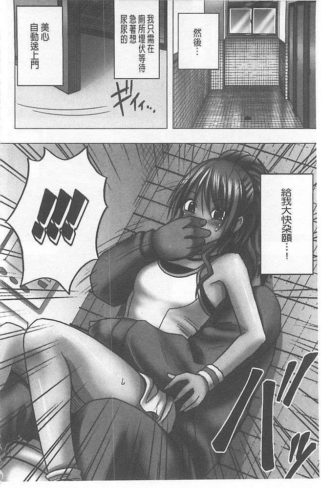 [漢化][クリムゾン[カーマイン]]アイドル強制操作學園編[漢化][クリムゾン[カーマイン]]アイドル強制操作學園編