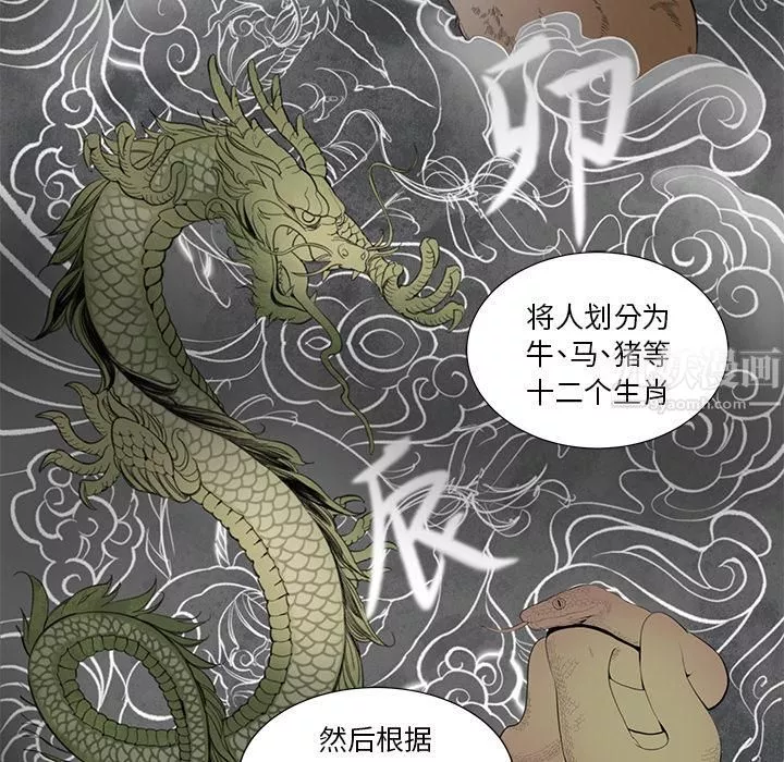 韩道修-第5话 - 图片 64