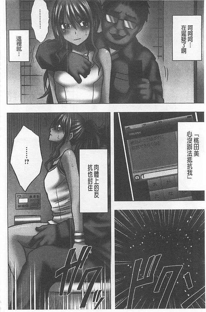 [汉化][クリムゾン[カーマイン]]アイドル强制操作学园编[汉化][クリムゾン[カーマイン]]アイドル强制操作学园编