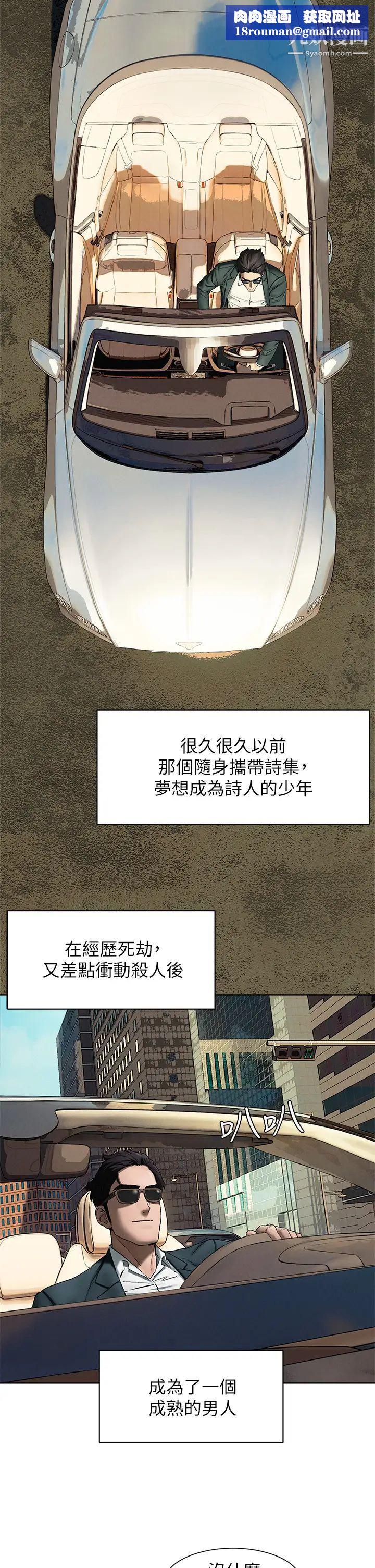 衝突第159话-住手!!