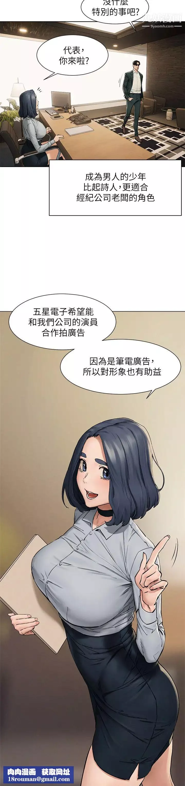 衝突第159話-住手!!