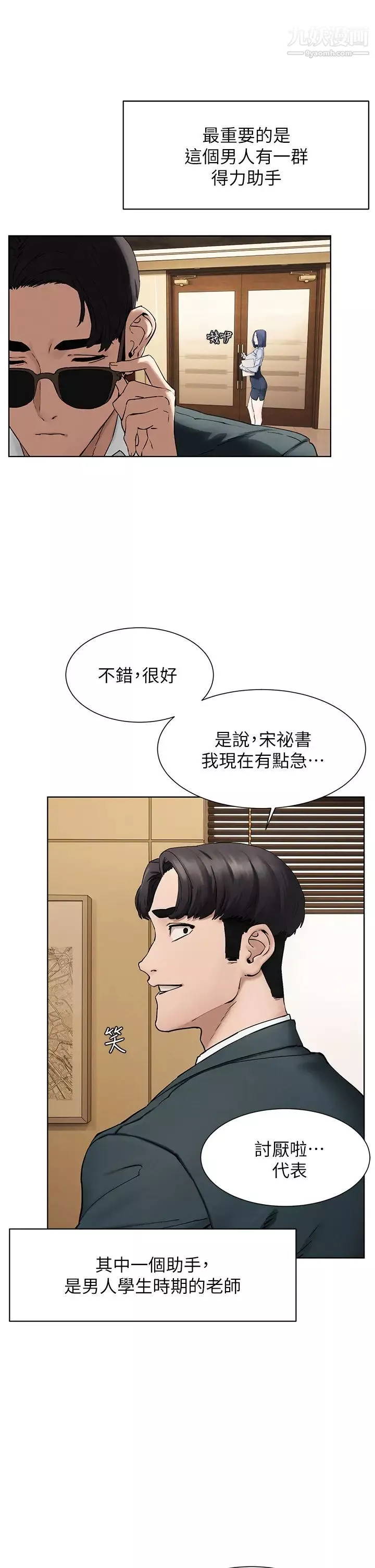衝突第159話-住手!!