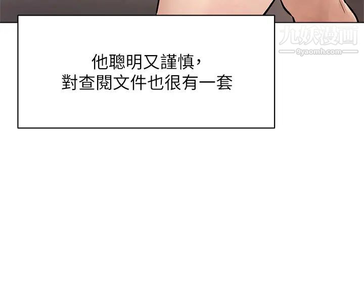 衝突第159话-住手!!