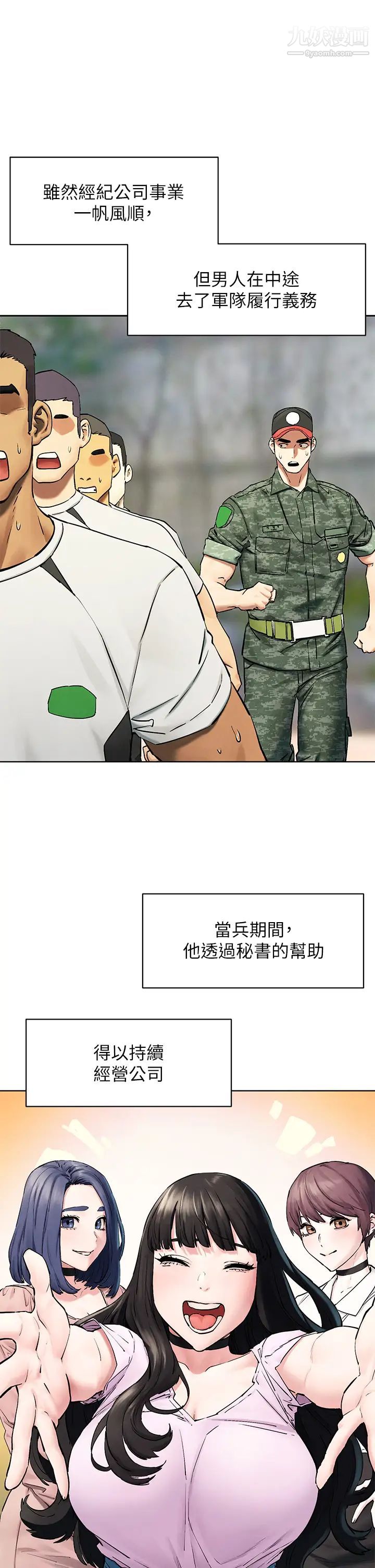 衝突第159话-住手!!