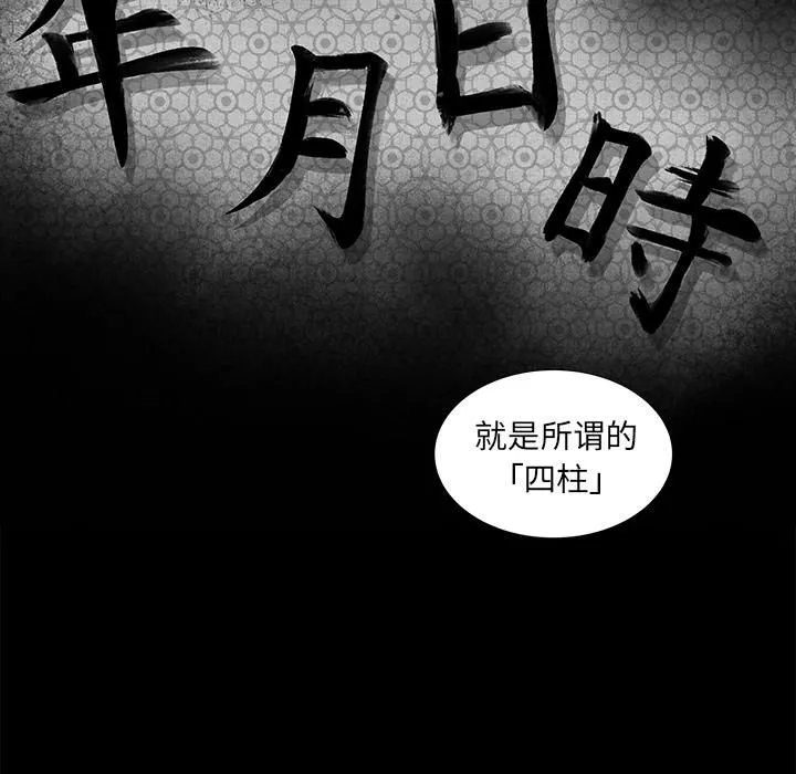 韩道修第5話