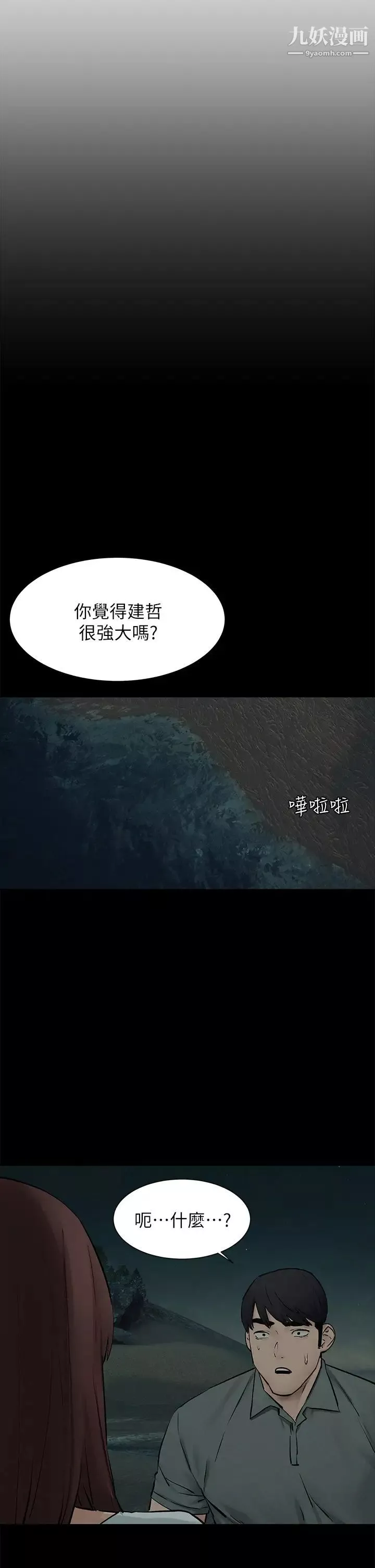衝突第159話-住手!!