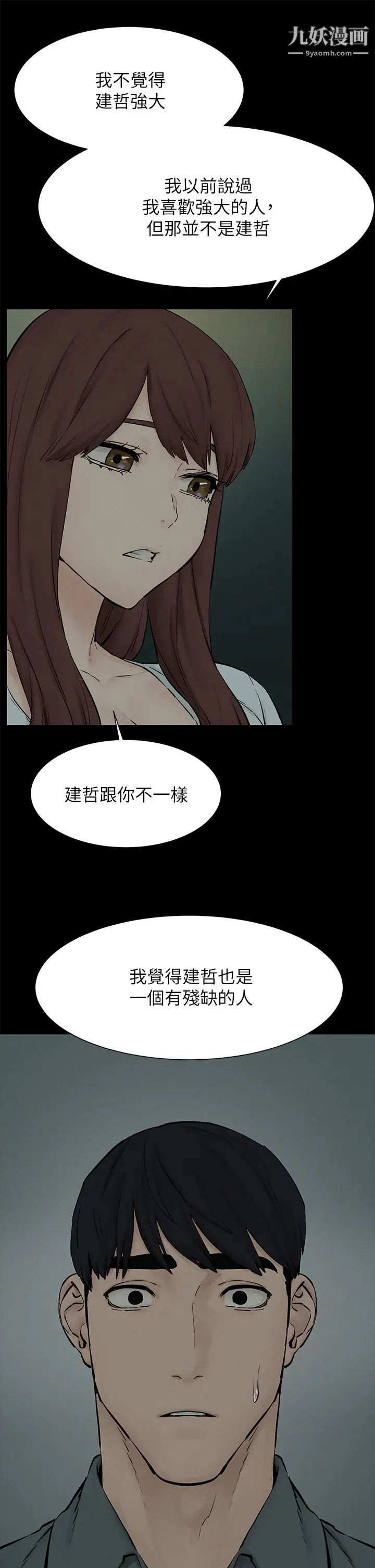 衝突第159话-住手!!