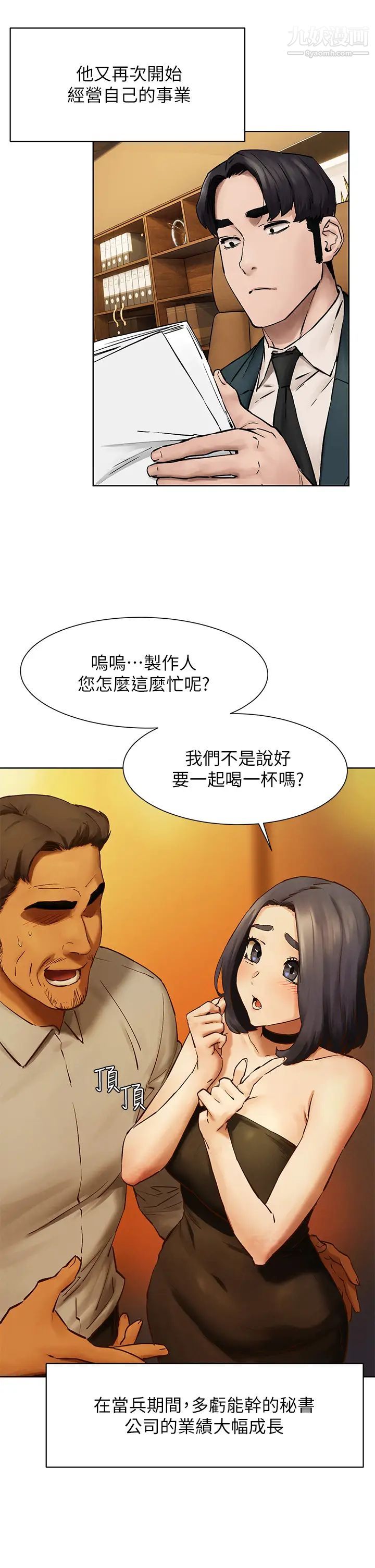 衝突第159话-住手!!