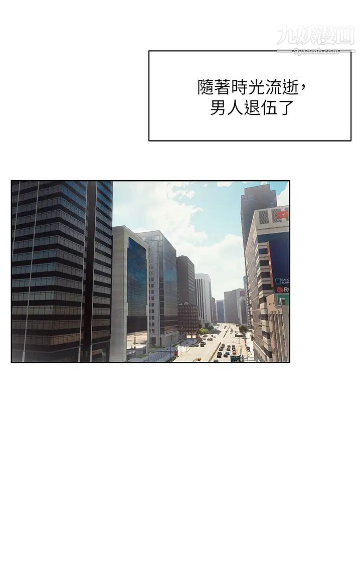 衝突第159话-住手!!