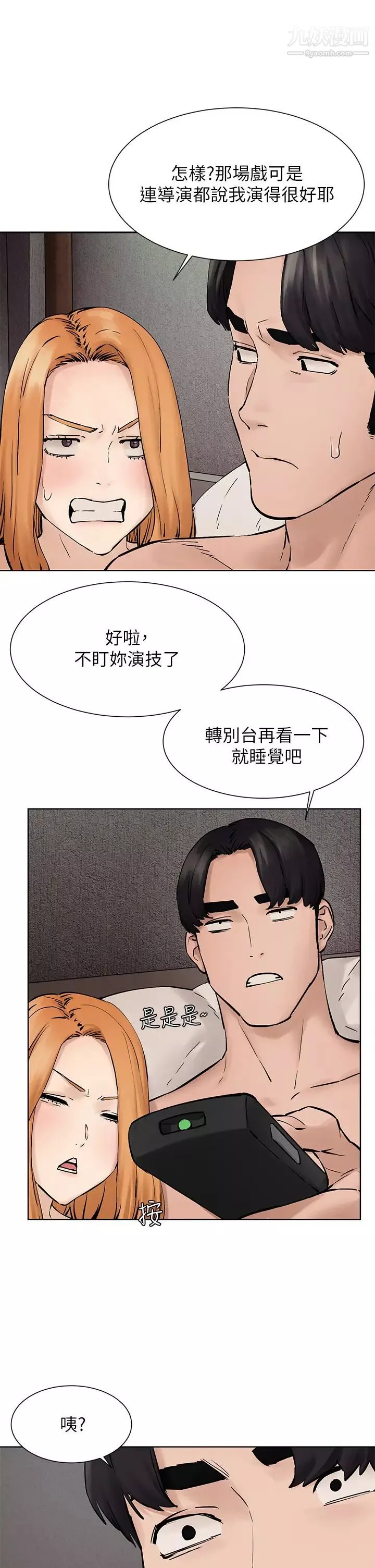 衝突第159話-住手!!