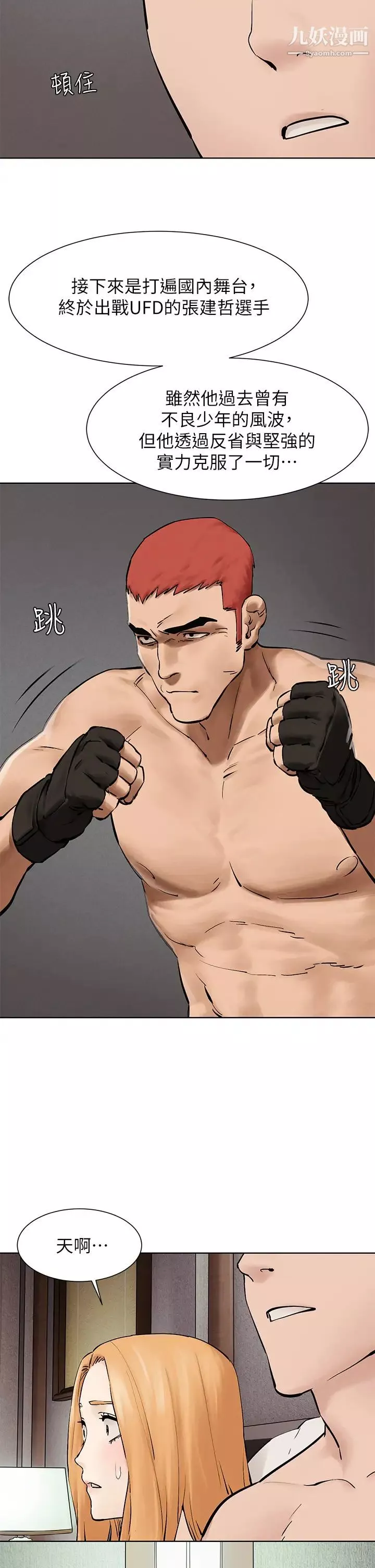 衝突第159話-住手!!