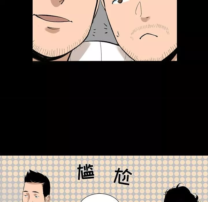 韩道修-第6话 - 图片 19