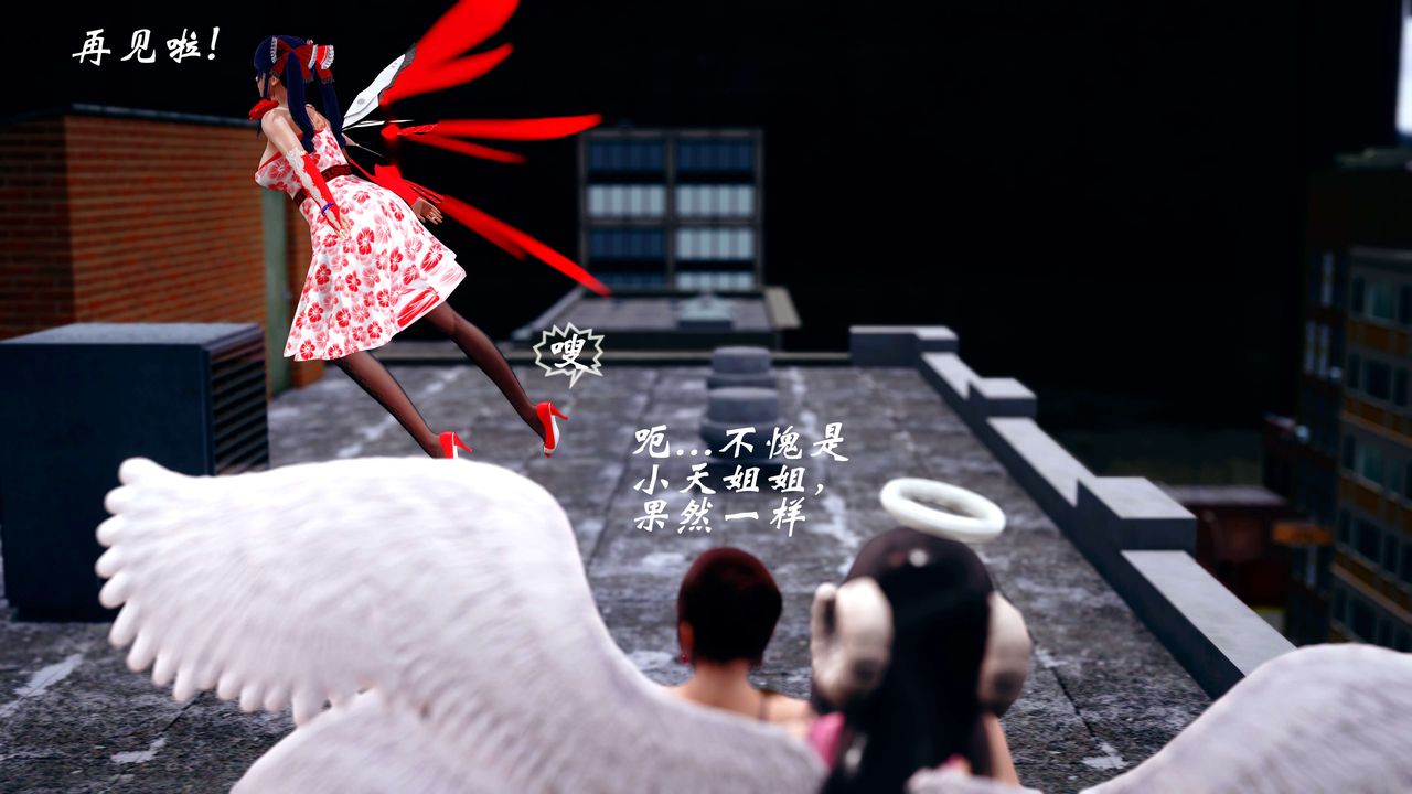 [3D]破界纪元-第四季悲怆篇第12话