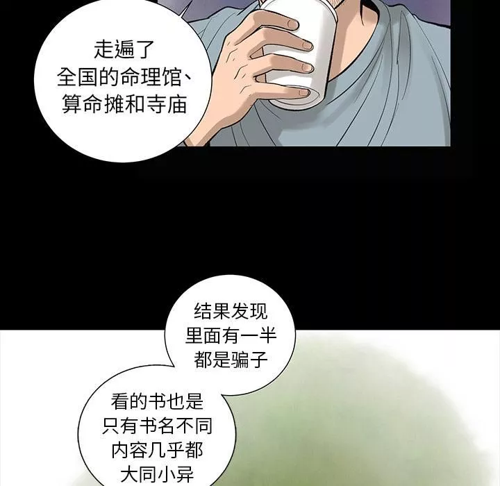 韩道修第6話