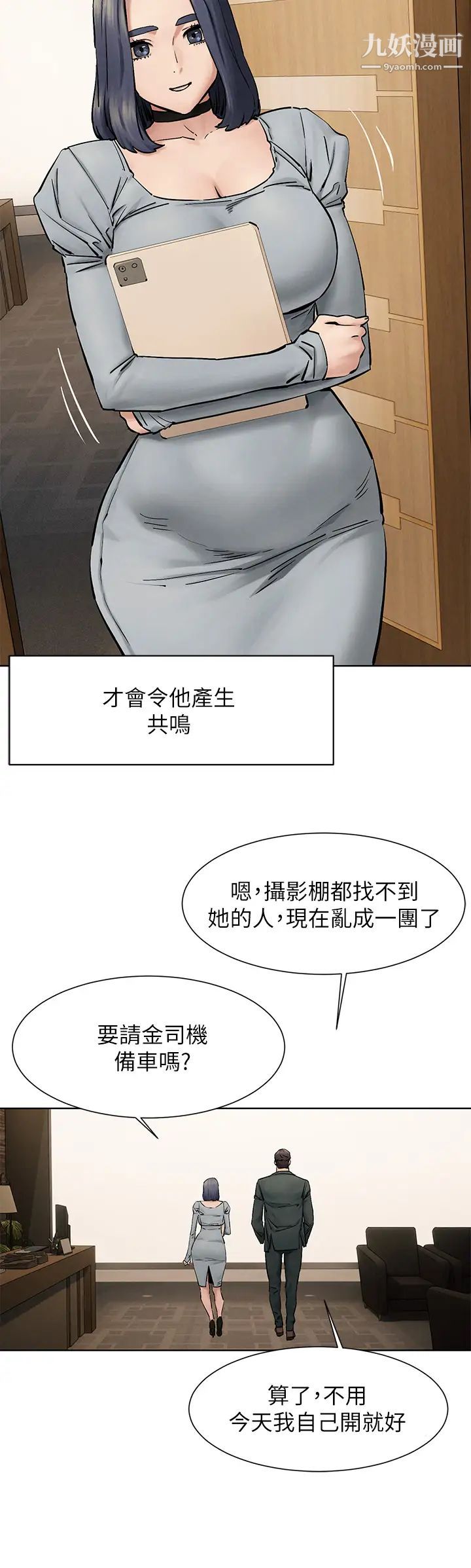 衝突最终话-衝突的尾声
