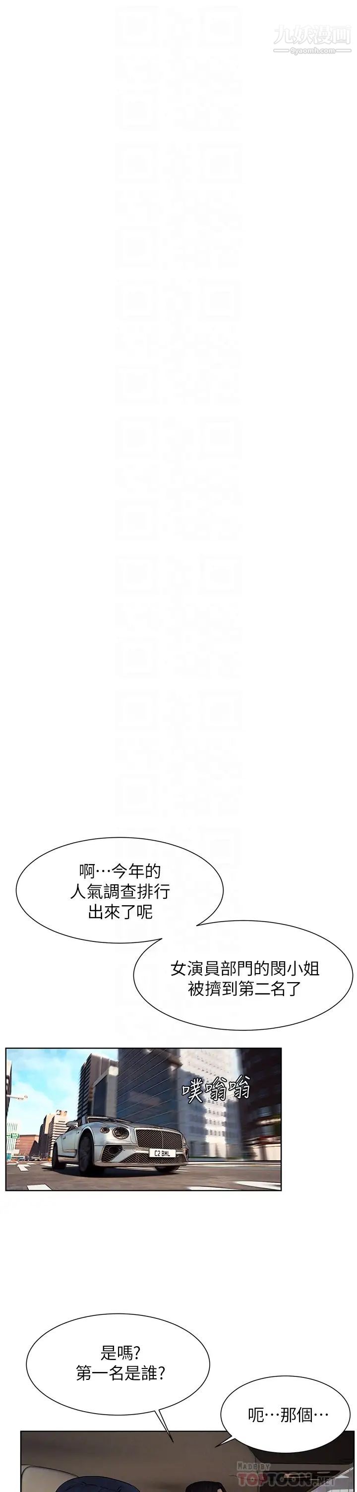 衝突最終話-衝突的尾聲