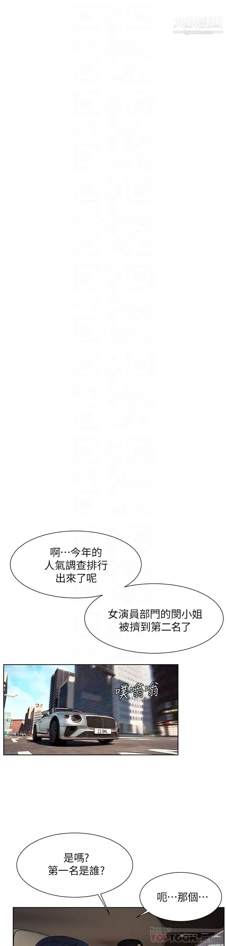 衝突最終話-衝突的尾聲