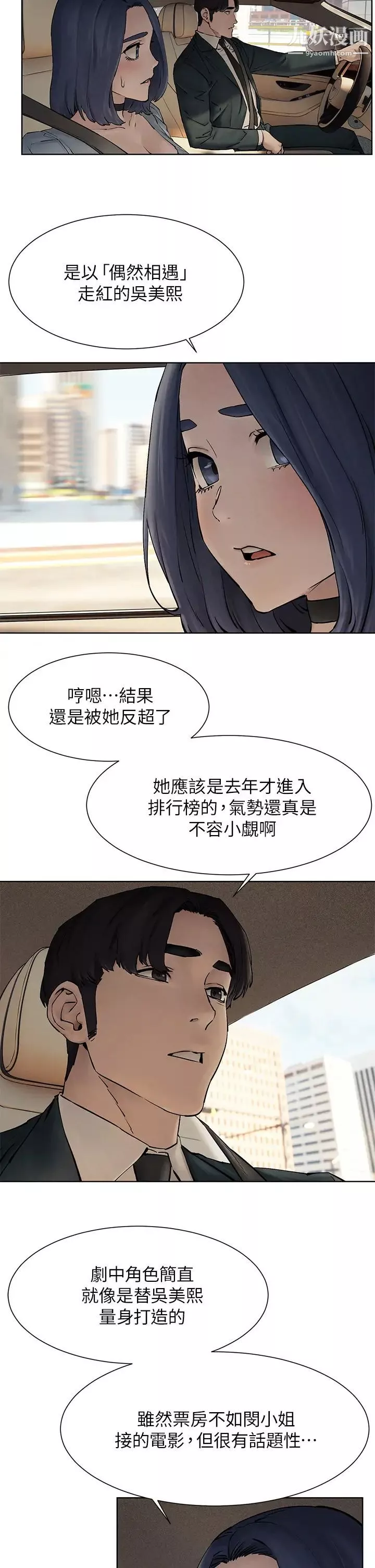衝突-最终话-衝突的尾声 - 图片 13