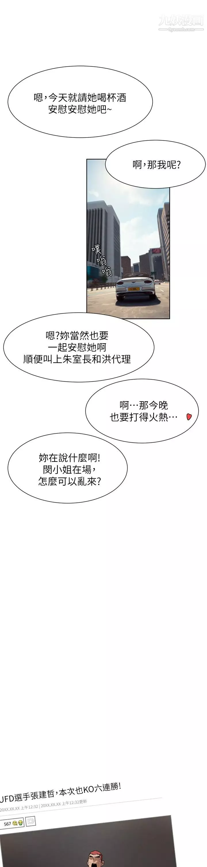 衝突最終話-衝突的尾聲