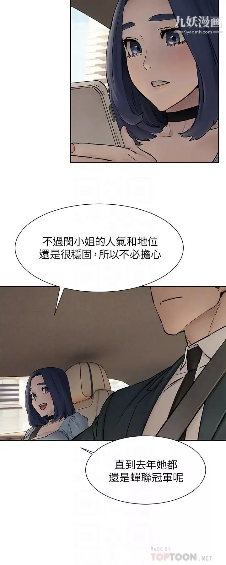 衝突-最终话-衝突的尾声 - 图片 14