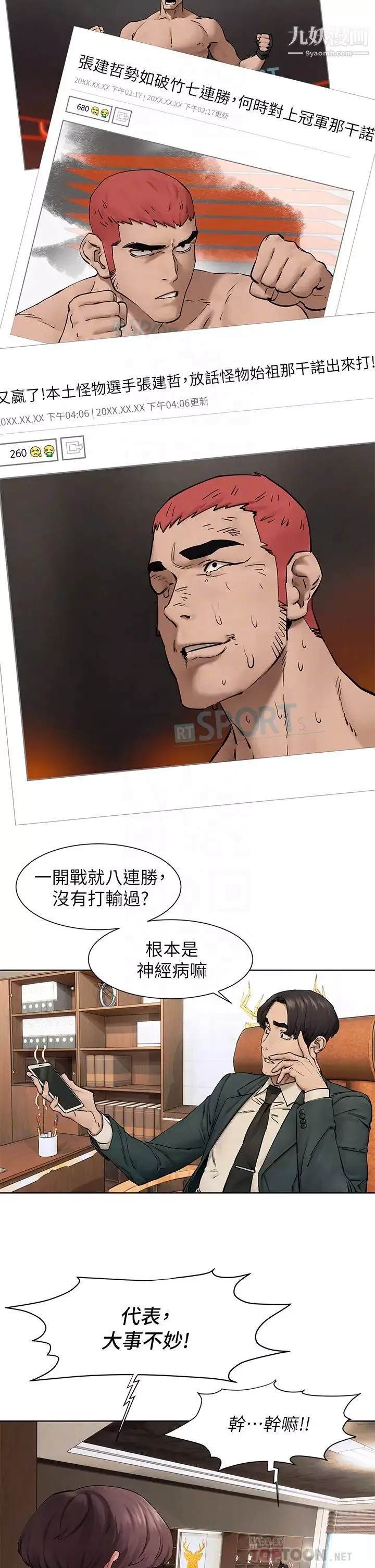 衝突最終話-衝突的尾聲