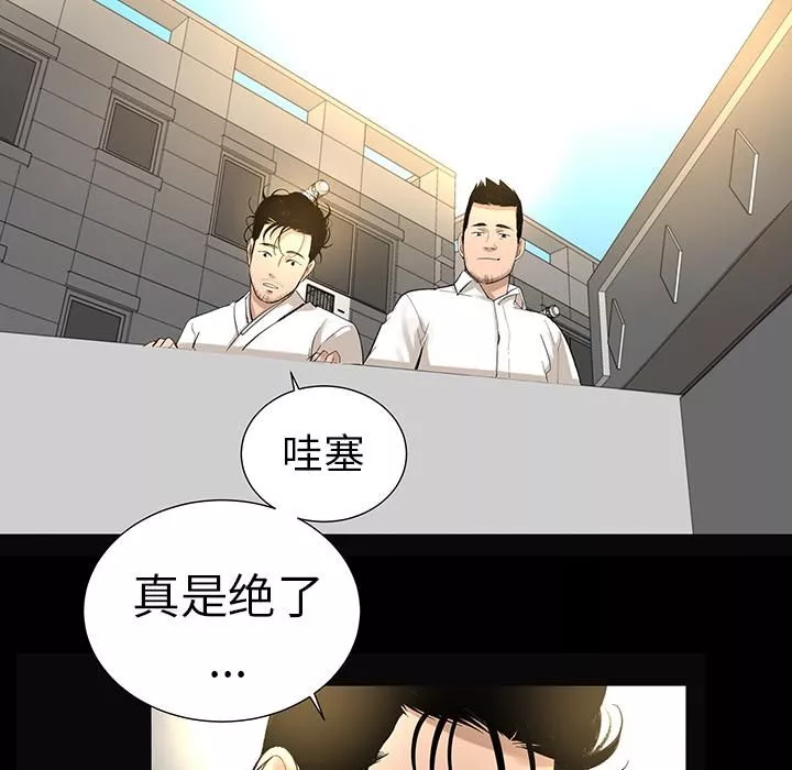 韩道修-第6话 - 图片 36