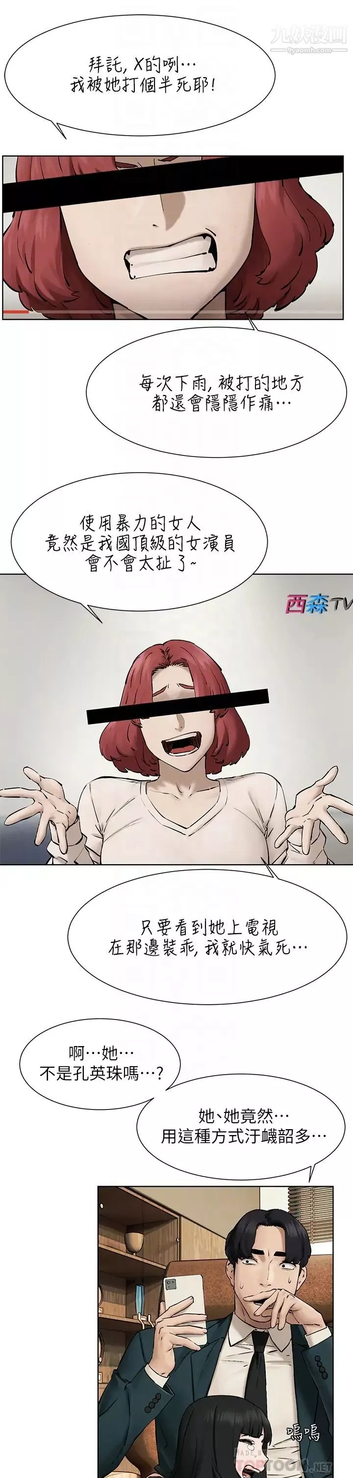 衝突-最终话-衝突的尾声 - 图片 18