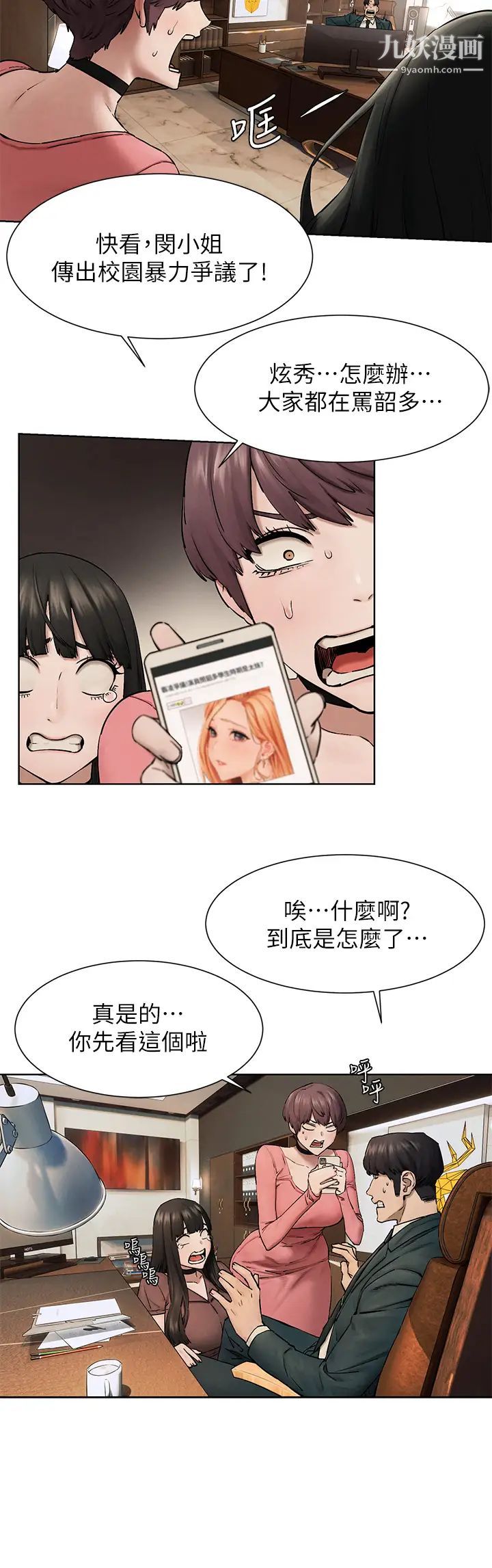 衝突最終話-衝突的尾聲