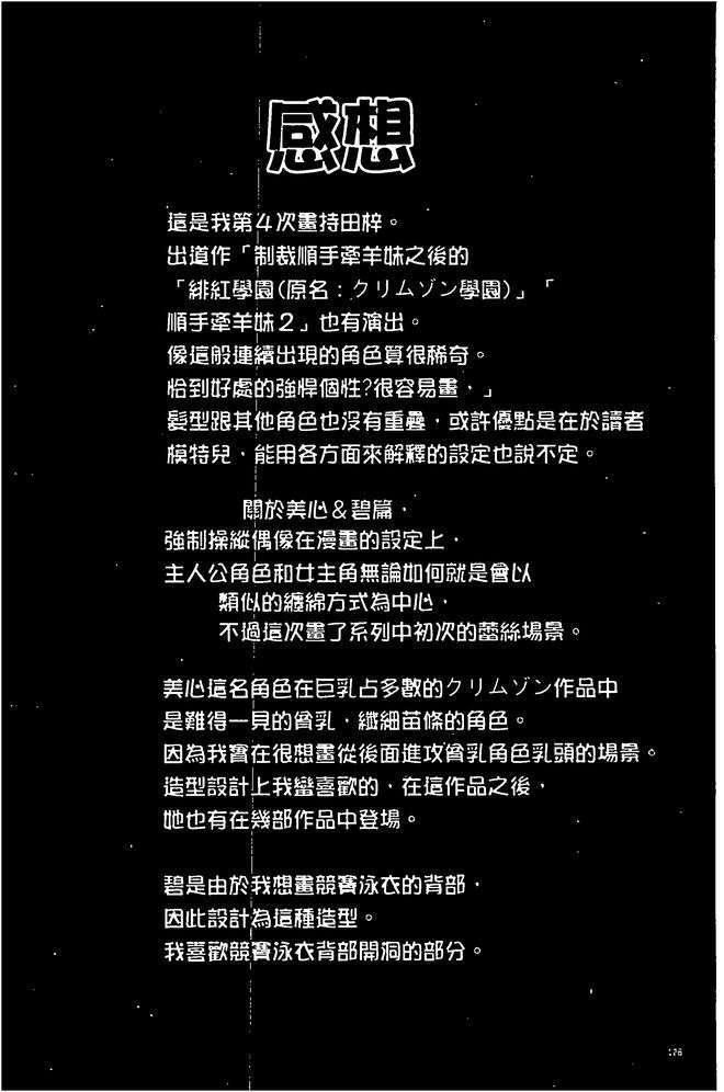 [汉化][クリムゾン[カーマイン]]アイドル强制操作学园编[汉化][クリムゾン[カーマイン]]アイドル强制操作学园编