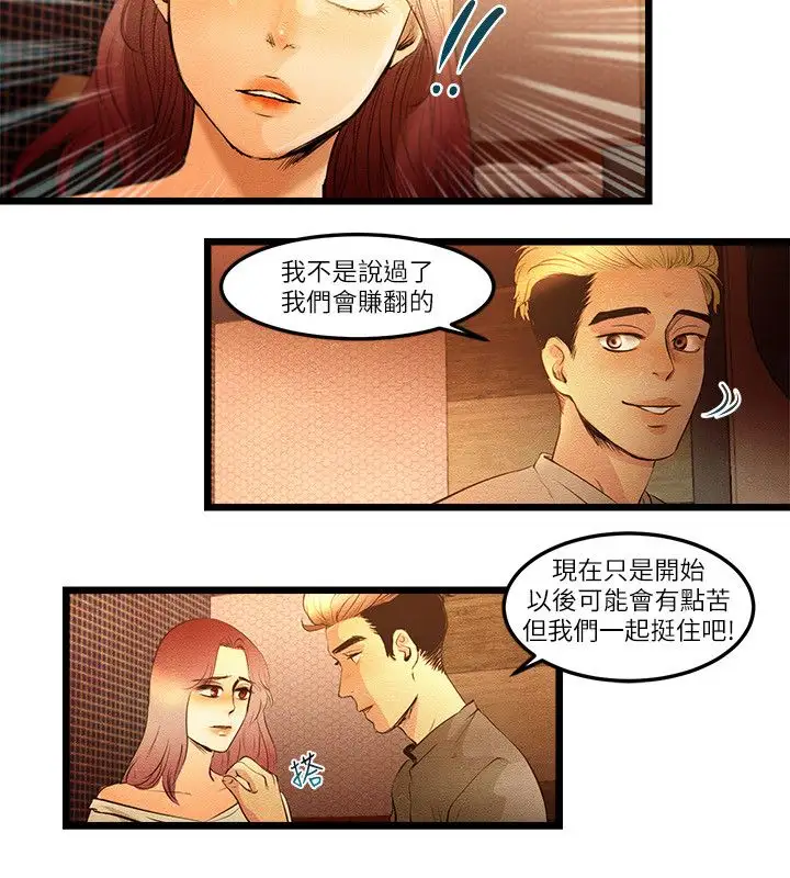 主播H日记第10话