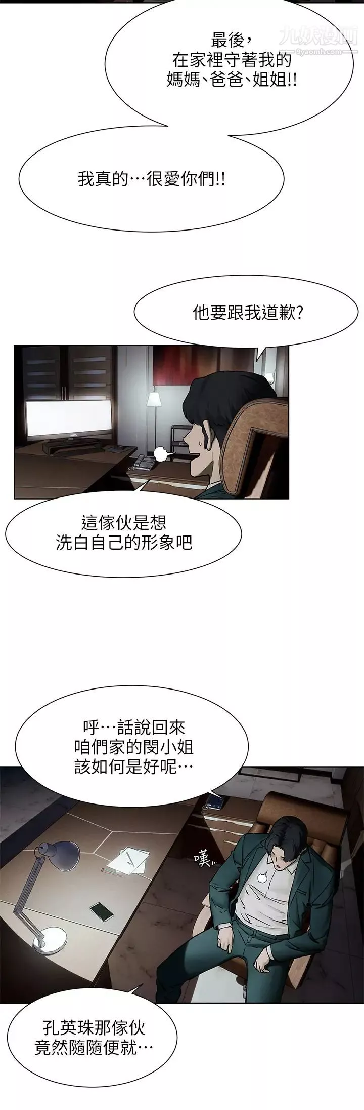 衝突最終話-衝突的尾聲