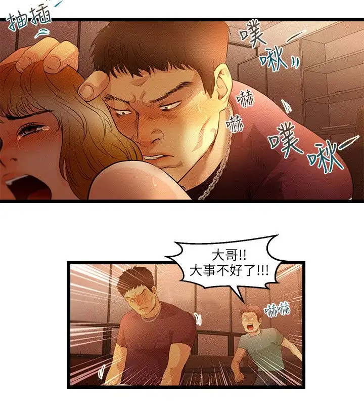 主播H日记第10话