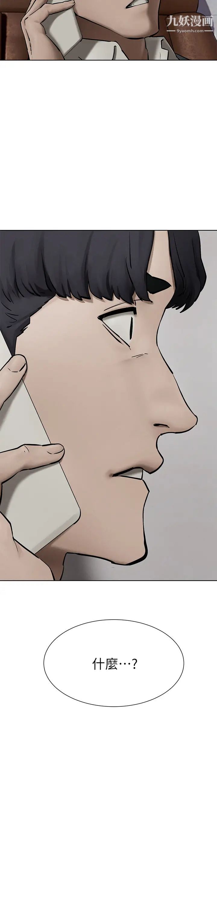 衝突最终话-衝突的尾声