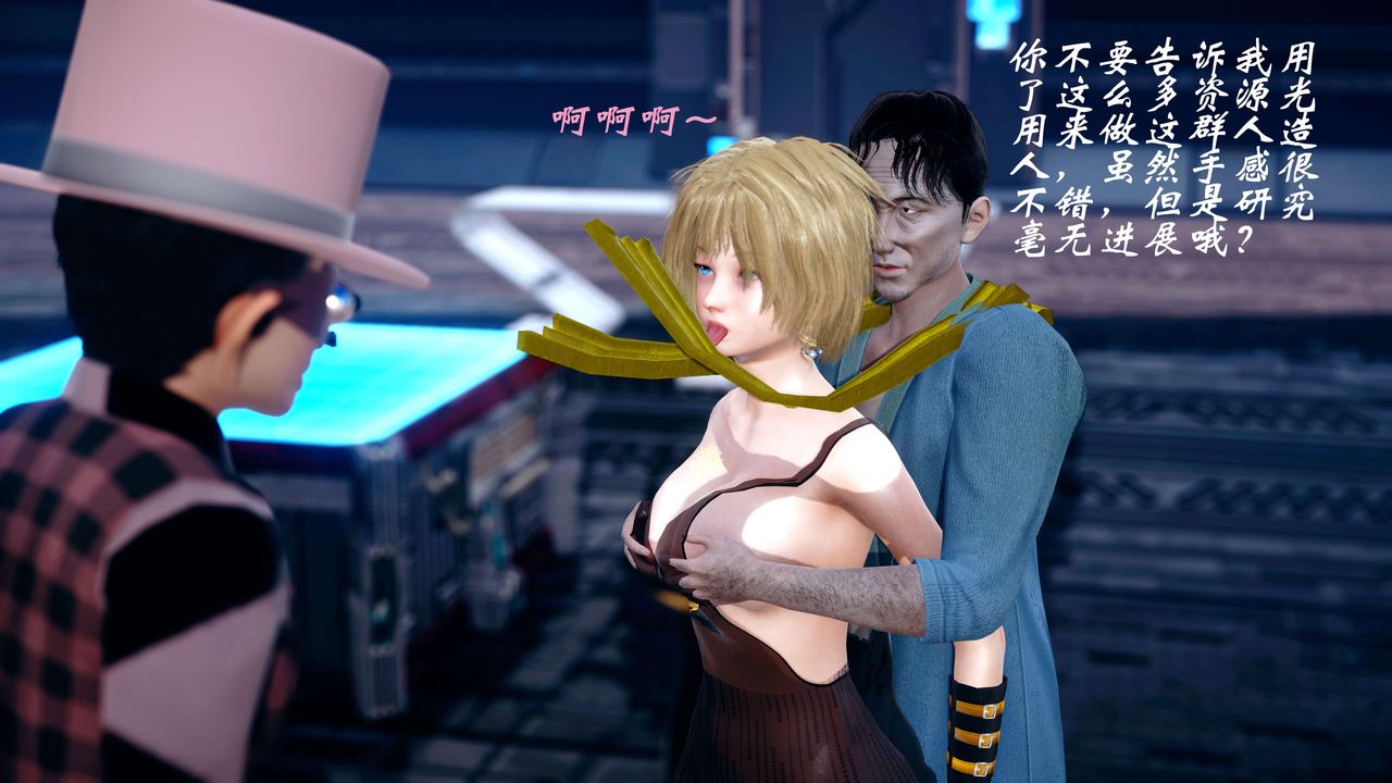 [3D]破界纪元-第四季悲怆篇第12话