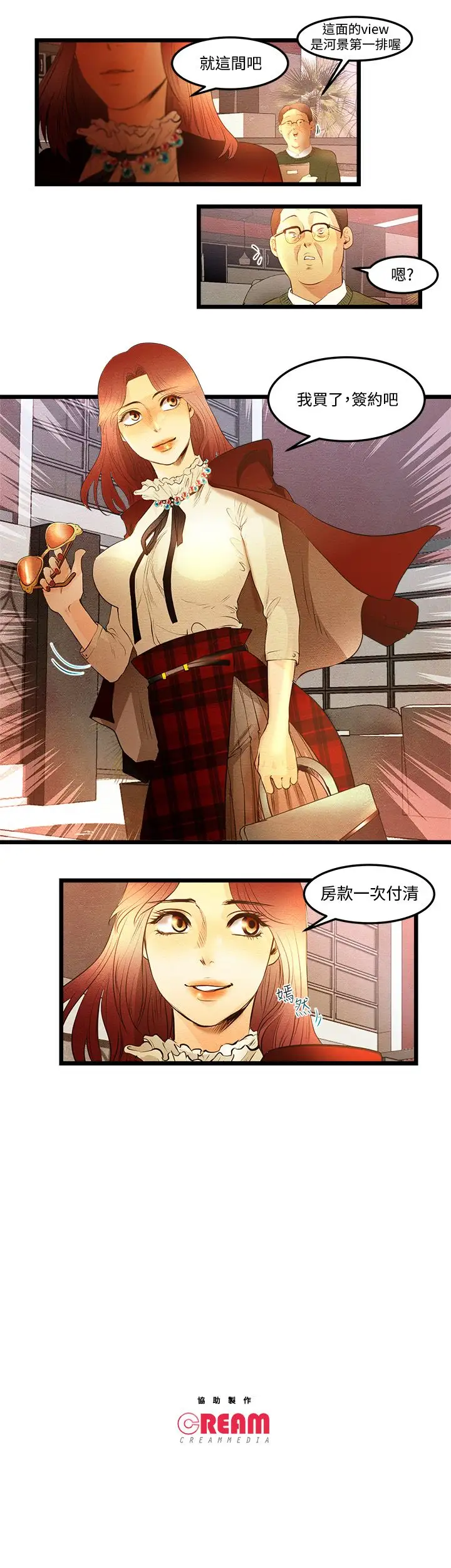 主播H日记第10话