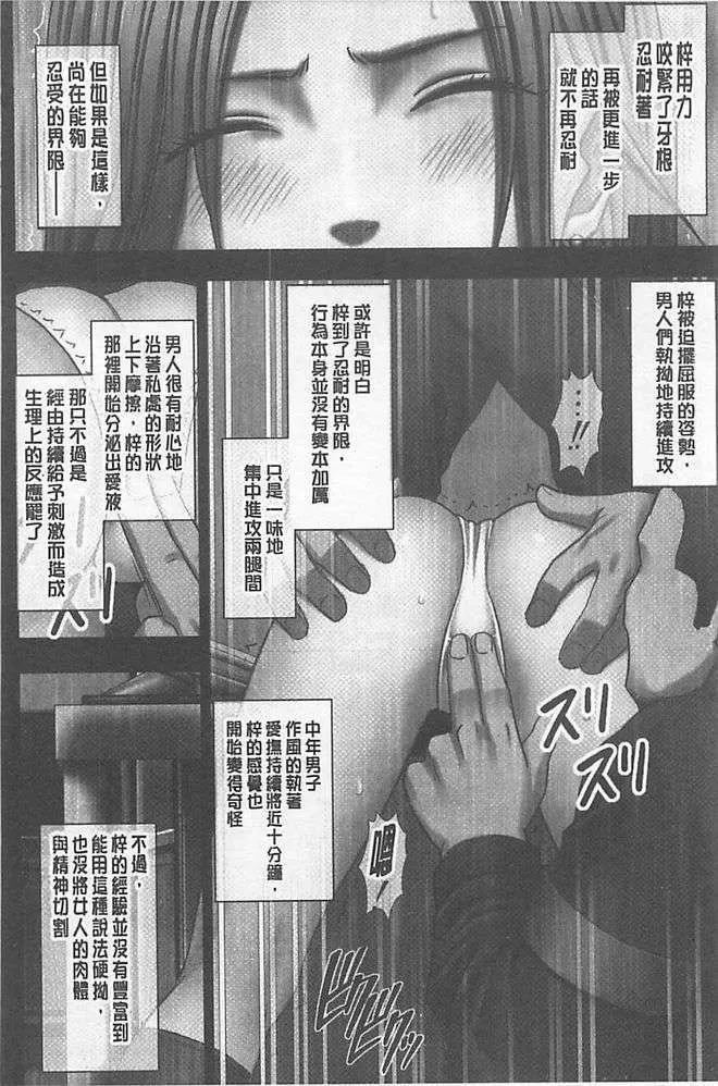 [汉化][クリムゾン[カーマイン]]アイドル强制操作学园编-[汉化][クリムゾン[カーマイン]]アイドル强制操作学园编 - 图片 141