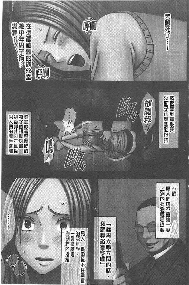 [漢化][クリムゾン[カーマイン]]アイドル強制操作學園編[漢化][クリムゾン[カーマイン]]アイドル強制操作學園編