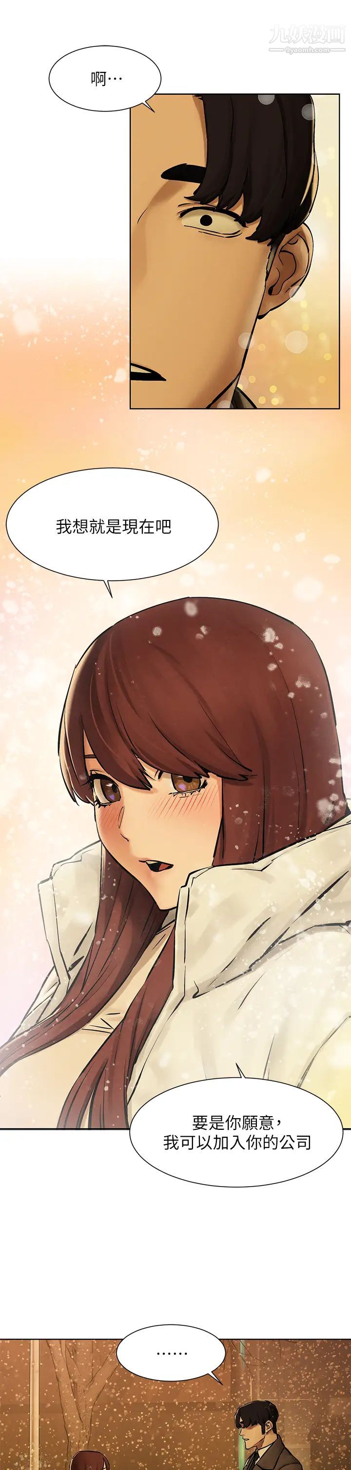 衝突最終話-衝突的尾聲