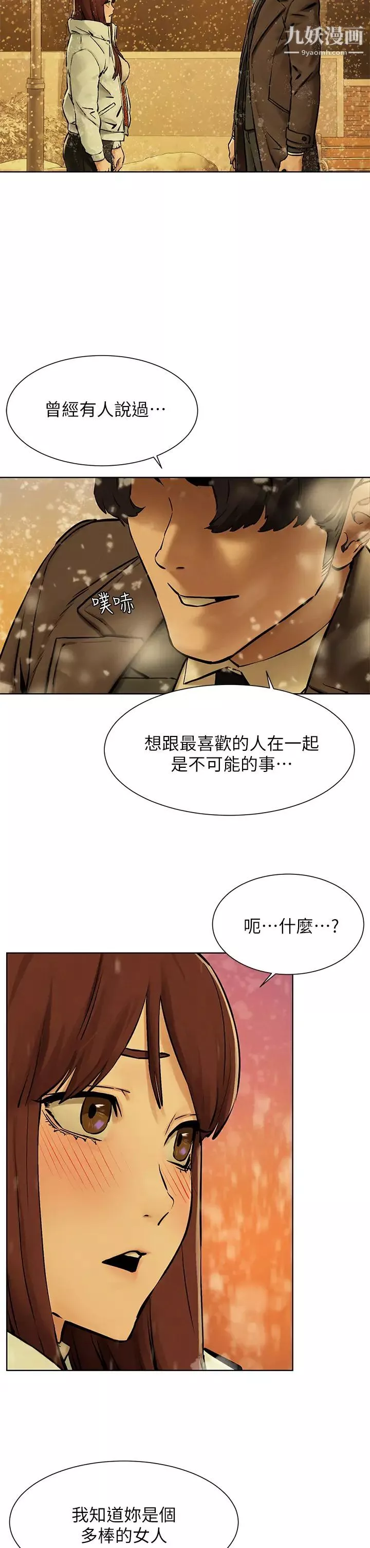 衝突-最终话-衝突的尾声 - 图片 37