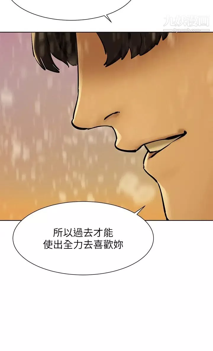 衝突-最终话-衝突的尾声 - 图片 38