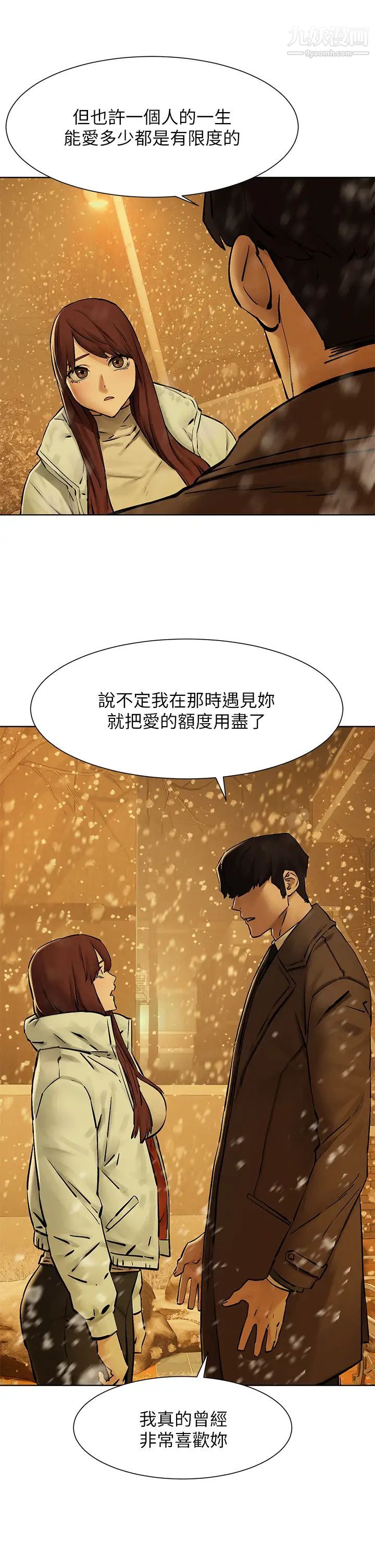 衝突最终话-衝突的尾声