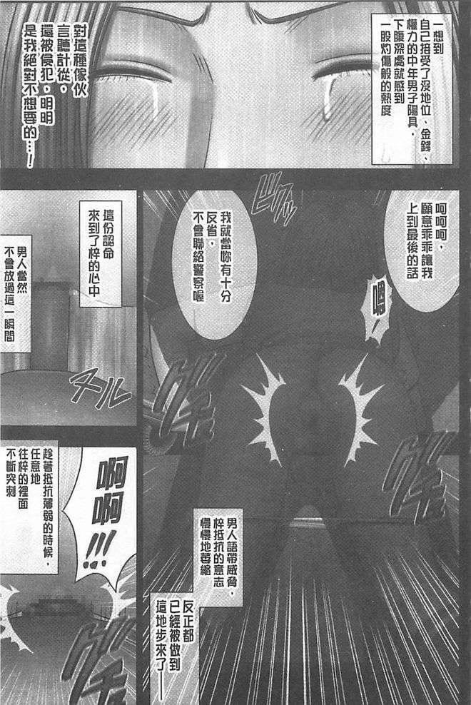 [汉化][クリムゾン[カーマイン]]アイドル强制操作学园编[汉化][クリムゾン[カーマイン]]アイドル强制操作学园编