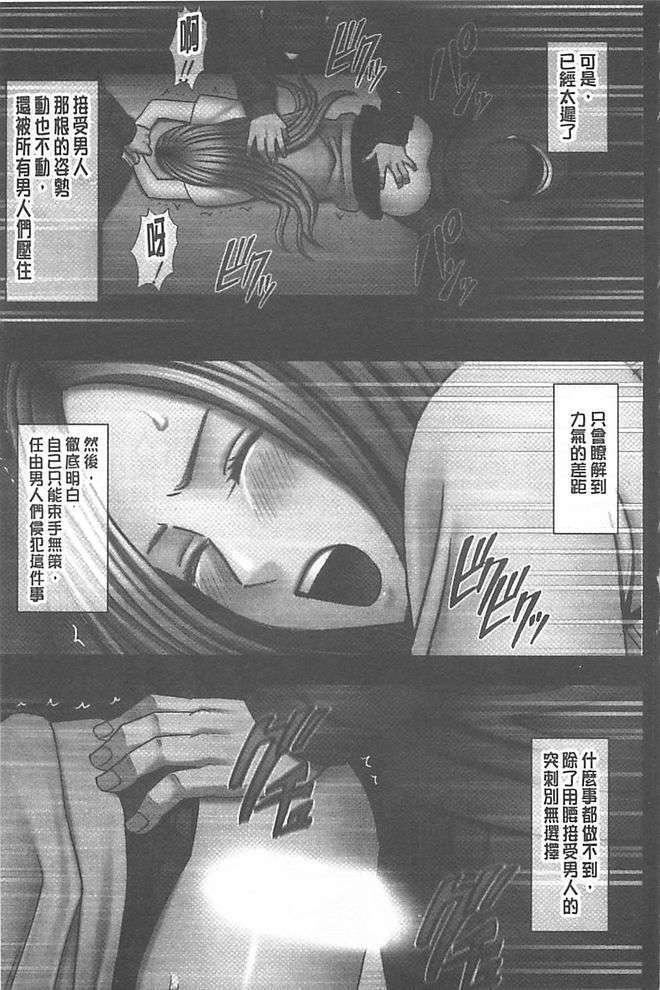 [漢化][クリムゾン[カーマイン]]アイドル強制操作學園編[漢化][クリムゾン[カーマイン]]アイドル強制操作學園編