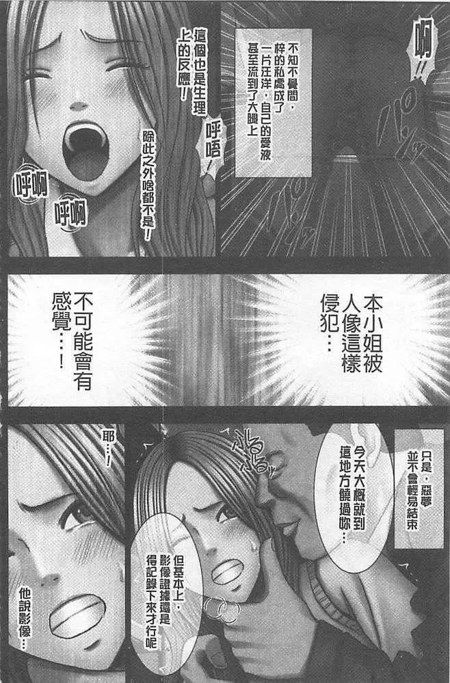 [汉化][クリムゾン[カーマイン]]アイドル强制操作学园编-[汉化][クリムゾン[カーマイン]]アイドル强制操作学园编 - 图片 149
