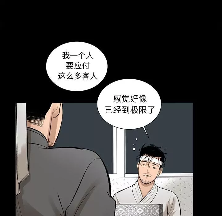 韩道修第6話