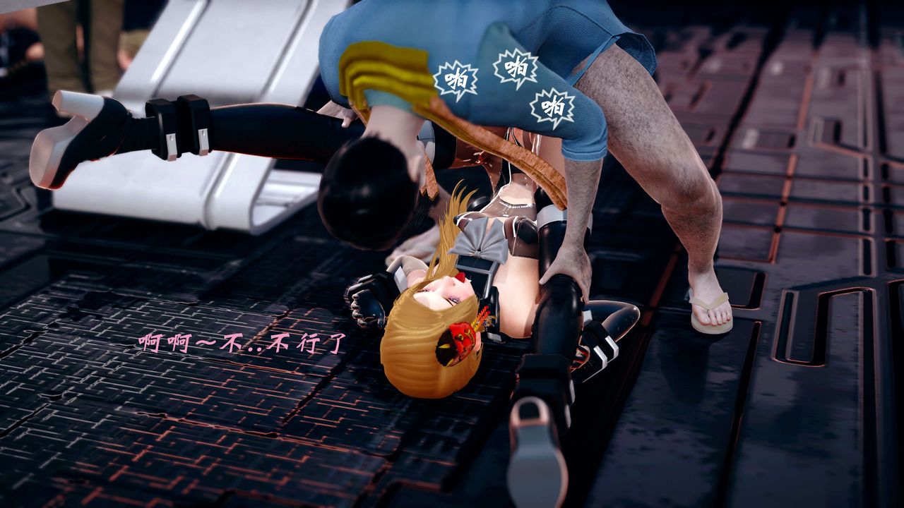 [3D]破界纪元-第四季悲怆篇第12话