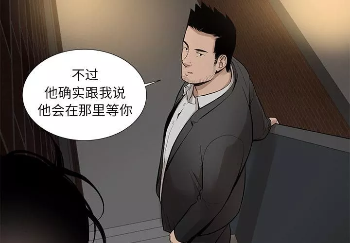 韩道修-第7话 - 图片 3