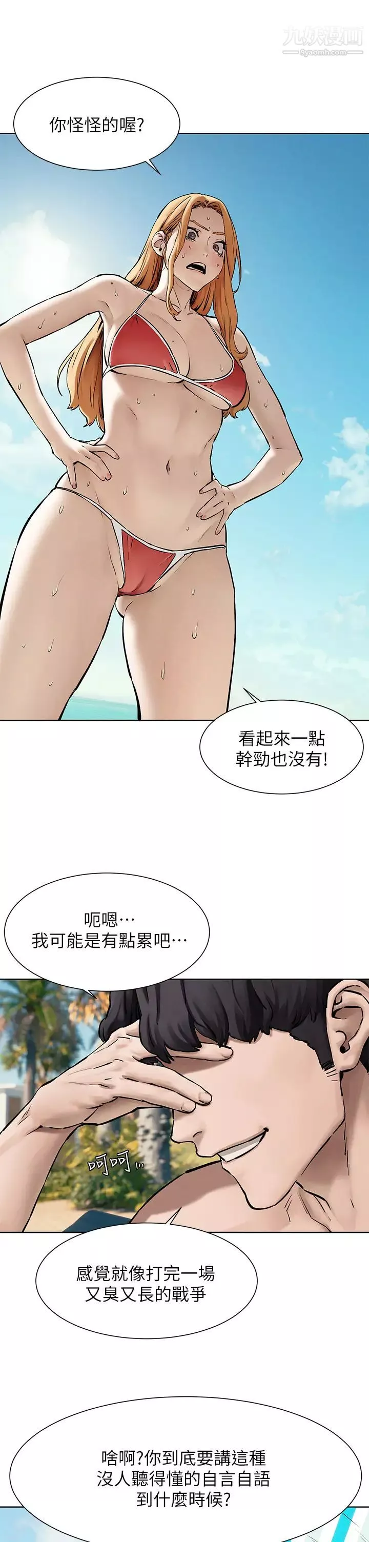 衝突最終話-衝突的尾聲