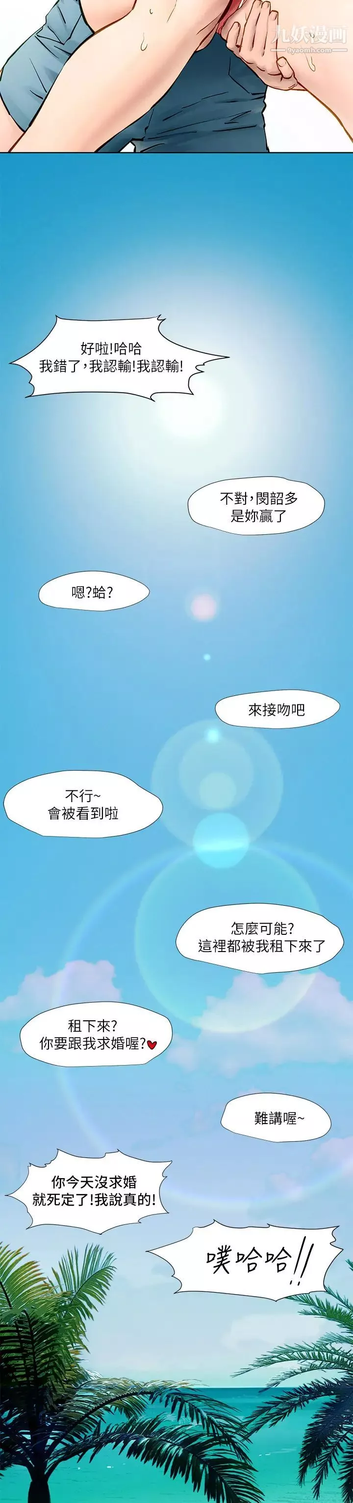 衝突最終話-衝突的尾聲