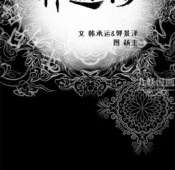 韩道修-第7话 - 图片 6